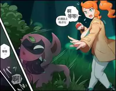 Sonia does not return from the forest