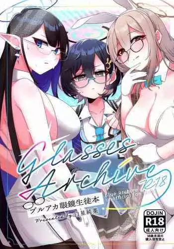 暗夜王妃のおしごと
