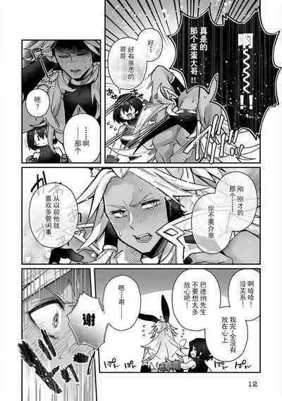 [Matagi Taro] Fujikawa Koiro, Isekai de Mechakucha Ikaserareru Koto ni Narimashita. ~Senshi mo Kenja mo Shinkan mo... Watashi no Karada ni Muchuu na no!?~ | 藤川恋色，在异世界被玩弄得一塌糊涂。战士、贤者、神官…都沉迷于我的身体！？~ 1-8 [Chinese] [莉赛特汉化组]
