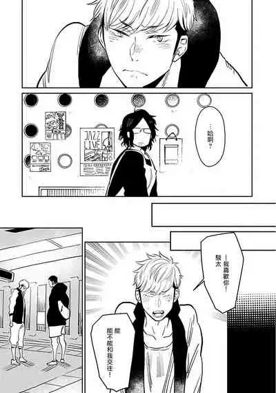 [Kijima Hyougo] Shigatsu Kissa no Himitsu no Jiken-bo | 四月咖啡馆的神秘事件簿 1-4 [Chinese] [拾荒者汉化组] [Digital]