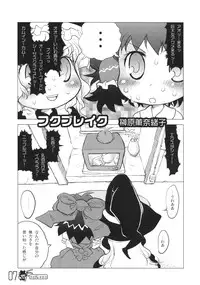 (C71) [RiceCandy (Sakakibara Kaorunaoko)] HukuBreak (Touhou Project)