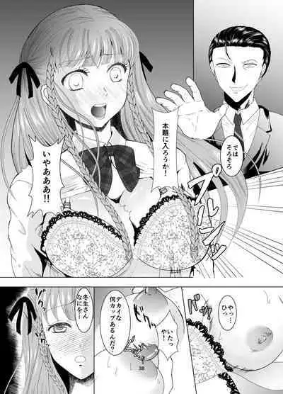 [Killout (Sayakappa)] Suki na Hito no, Ani ni... Osananajimi no Koibito (JK) ga Harachigai no Ani (Kuzuo) ni Netorareru Hanashi [Digital]