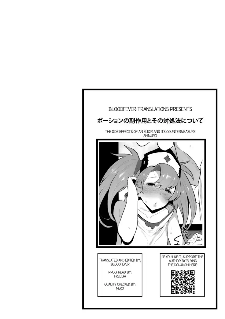 Potion no Fukusayou to Sono Taishohou ni Tsuite | The Side Effects of an Elixir and Its Countermeasure