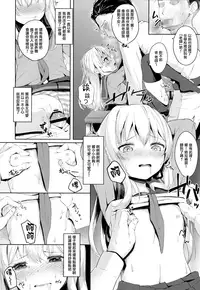 (C95) [Sawayaka Tokunou Milk (Arumamai Ayuka+)] Hibiki-chan no Fuwafuwa Tsuihoshuu! (Kantai Collection -KanColle-) [Chinese] [山樱汉化]