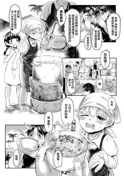 Kokyou no Tama Baa-sama | 故鄉的阿珠婆