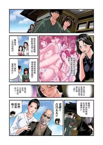 Yokkyuu Fuman no Hitozuma wa Onsen Ryokan de Hageshiku Modaeru | 慾求不滿的人妻在淫蕩溫泉中被放肆瘋狂侵犯 1-30