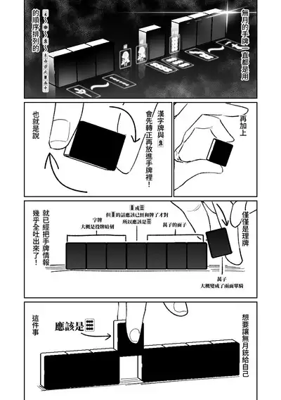 [Asahina Yoshitosi] Benriya 68 Datsui Mahjong Ichi ~Sankaisen~ | 便利屋68脫衣麻將 壹～三回戰～ (Blue Archive) [Chinese]