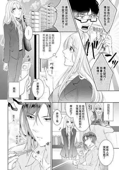 [Hanamine Fuyu] Torokeru goshippu ore ga don'na sekkusu suru no shiritai? | 心神荡漾的八卦 你想知道我是怎样做爱的么？ [Chinese] [莉赛特汉化组]