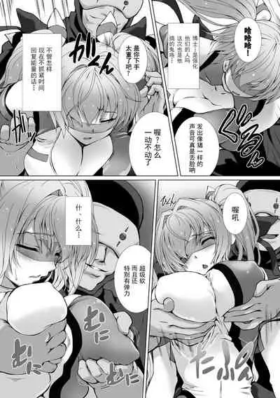 [Takahama Tarou] Hengen Souki Shine Mirage THE COMIC EPISODE 1-6 [Chinese] [退魔大叔个人汉化]
