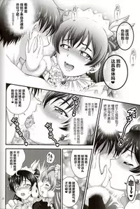 (C91) [Kuroyuki (Kakyouin Chiroru)] Ore Yome Saimin 4 (Love Live!) [Chinese] [鬼畜王汉化组]