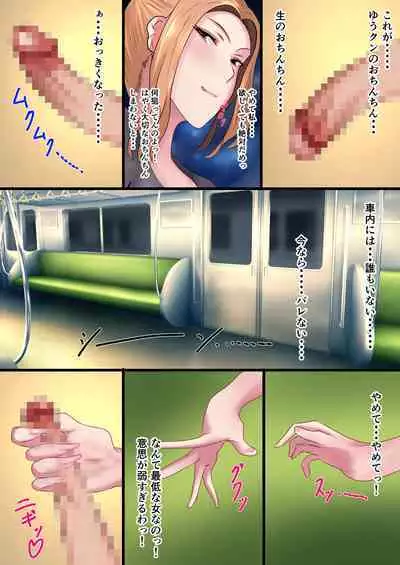 A story about how I got into a raw creampie relationship with Tachibana-san on the last train with no one around