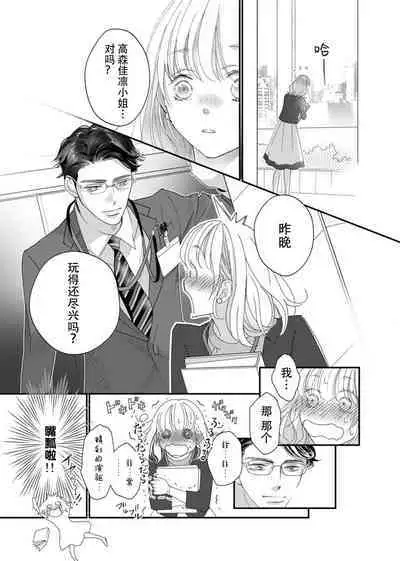 tandeki sutorippu ~ akogareno erito joshi to naisho no joji | 耽溺脱衣舞～让人憧憬的精英上司和秘密之事 1-4