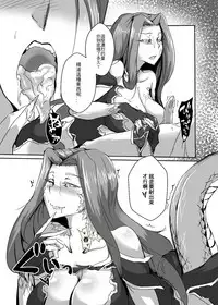 (FF32) [Pencilbox] 高燃費BODY (Fate/Grand Order) [Chinese]