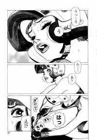 [Yamamoto Atsuji] Ammo Vol 4