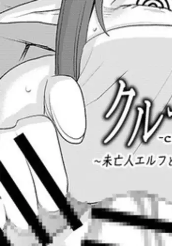 「朝までするけど…大丈夫？」～絶倫アラフォーの激しめエッチ！