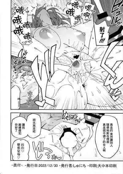 C101 Original Omakebon Otonari no Wakaoku-san to Sex Suru Hanashi | C101官方同人本 跟隔壁年輕人妻做愛的故事
