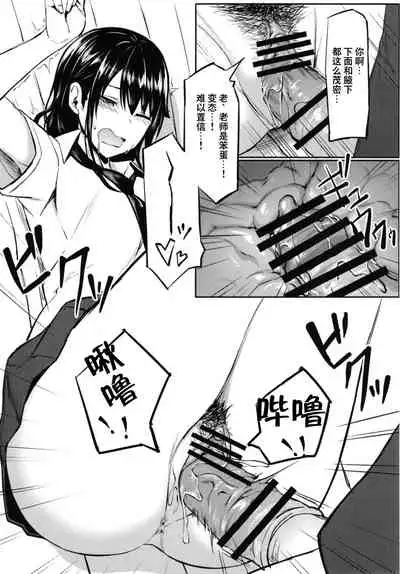 [haim mint (Mintice, Takasaki Keisuke)] JK2 [Chinese] [绅士仓库汉化] [Digital]