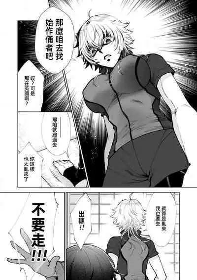 Osananajimi ga mejūdesu! ! | 青梅竹马是女汉子！！1-5