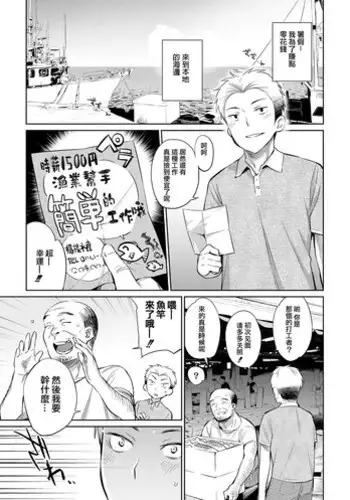 [Mizone] Onigashima no Iinazuke | 鬼島的許婚 (Onigashima no Iinazuke) [Chinese] [開坑當做例行重嵌組] [Decensored] [Incomplete]