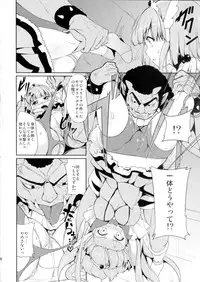 (C82) [Bamyuuda Zettai Ryouiki (HamunoHei)] BAD END ROAD (Smile Precure!)