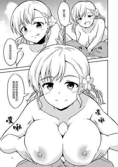 渚の果実