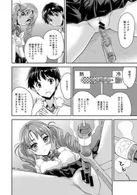 [Tohgarashi Hideyu] Dokidoki Jikken Note Ch. 1-5