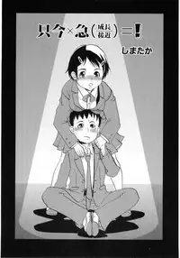 [Anthology] Hinyuu VS Kyonyuu - Shuku! Oppai Gakuen Chichi Faku Shiki - Fechikko VS Series ROUND.3