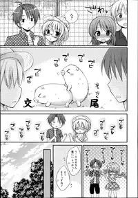 Manga Bangaichi 2014-11