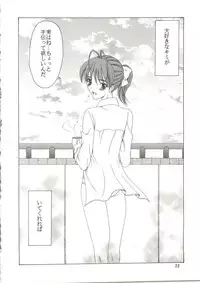 (CR33) [Knife Edge (Saki Urara)] KISSES (SEXFRIEND)