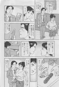 Kanjuku Monogatari 2012-12 Vol. 8