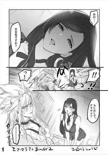 [Sakura Syoji] FF7 VinYuffie Manga 1.5 CloTi side (Final Fantasy VII)
