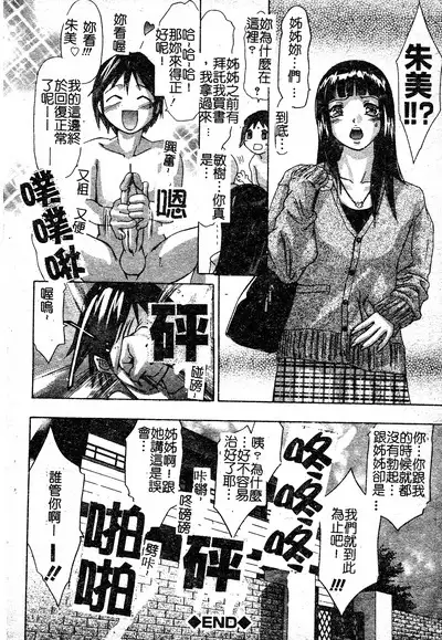 Risou no Katachi