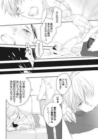 Ore o Mite. - I want you to see me.