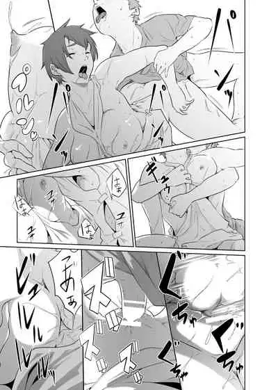 女騎士のはかりごと