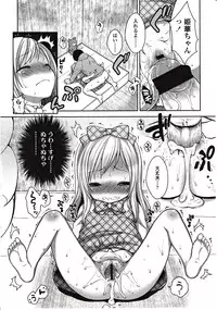 Girls forM Vol. 03