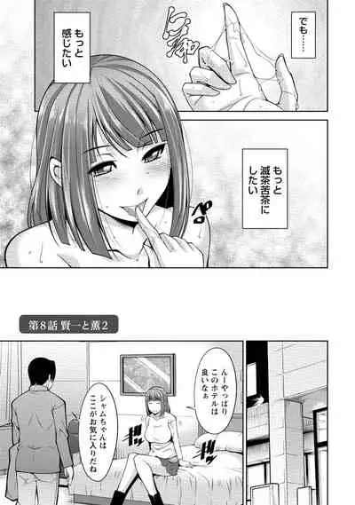 [zen9] Watashi no Tsuma ga Netorareru Wake - The Reason Why My Wife is NTR [Digital]