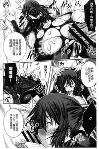 [Sakomae Aichi] Tokusen ~Shiru~ | 特淫教師 [Chinese]