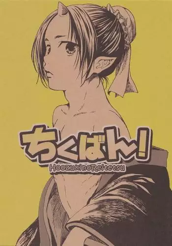 お嬢様のメイド