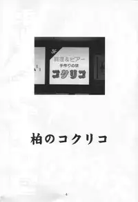 (SC15) [A-office (Various)] Kikan Yumi Ichirou Soukan Dai 2 Gou Natsu Aki Fuyu Gappeigou (Sakura Taisen 3)