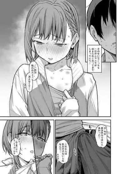 Boku no Ie ga Class no Furyou Musume ni Iribitararete iru Ken. 3