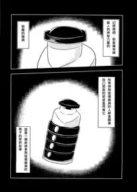 (C81) [Forever and ever... (Eisen)] Gensou Chinchin Monogatari (Touhou Project) [Chinese] [殭屍漢化]