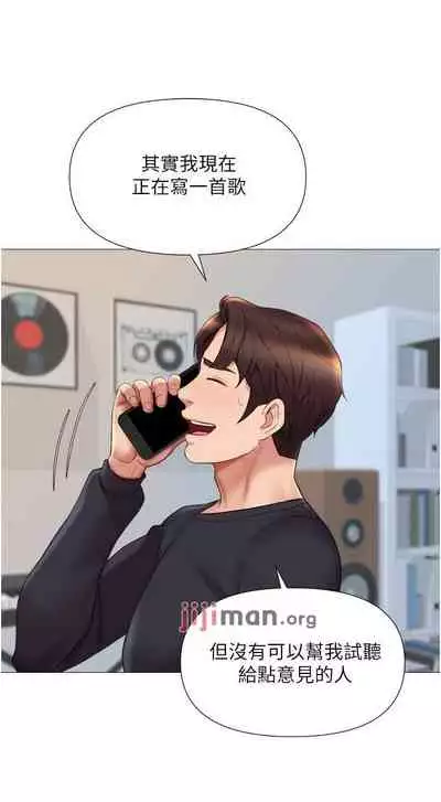 【周一连载】女儿闺蜜都归ME（作者：推亮&色皮林） 第1~34话