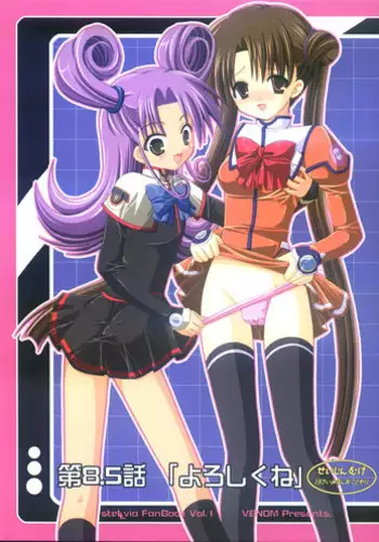 (C64) [ElectromagneticWave, VENOM (Various)] Ichiban Taisetsu Na Mono (Uchuu no Stellvia)