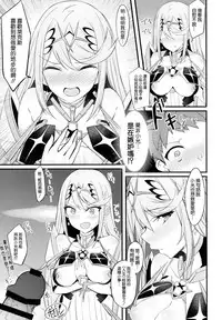 Ten no Seihai