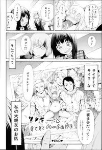[Akatsuki Myuuto] Dorei Usagi to Anthony