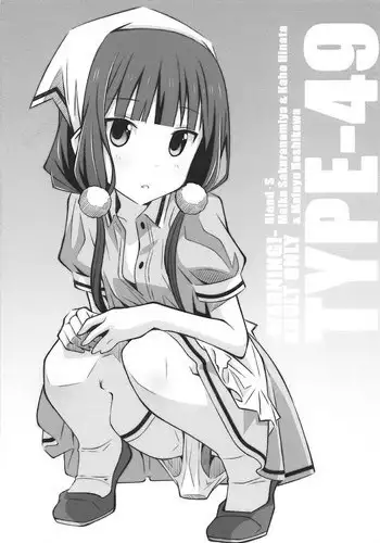 八宮めぐるドスケベ合同誌 マサチューエッチ州