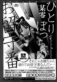 COMIC XO 2007-07 Vol. 14