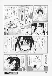 [Otono Natsu] Oh! My Girl