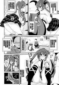 (C87) [Haitokukan (Haitokukan)] Touhou Deisuikan 2 Himekaidou Hatate (Touhou Project) [Chinese] [脸肿汉化组]