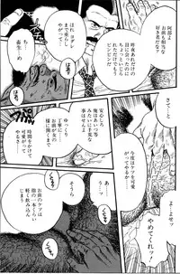 [Tagame Gengoroh] Jujitsu Kyoshi